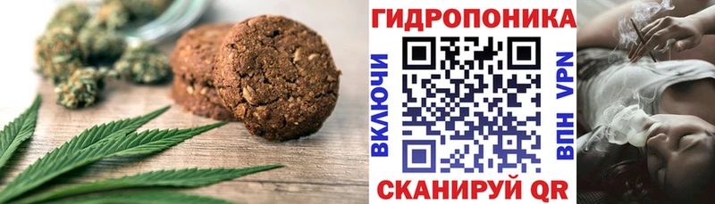 Печенье с ТГК марихуана  хочу   hydra как зайти  Белоусово 