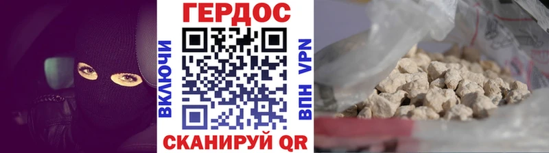 ГЕРОИН белый  Белоусово 