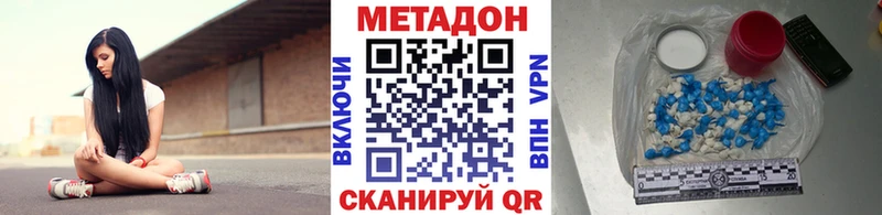 Метадон VHQ  Белоусово 